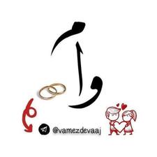 خرید وام ازدواج تعین شعبه شده