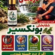 کمک به تسکین دردهای ناشی از آرتروز. ساییدگی
