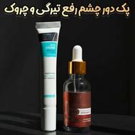 پک دور چشم رفع تیرگی و چروک