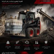 پیشفروش دستگاه بابکت Varexon X300