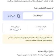 از 1 تا 2 میلی هدیه طلا از اسنپ با کد دعوت :UtJUKeqUf