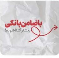 ضامن فروش A,,B,,,C,,وام مهربانی