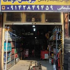 تعویض روغنی دولتی (تعاونی)