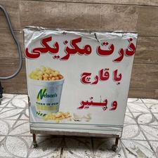 دستگاه ذرت مکزیکی زیر قیمت تا اخر شب