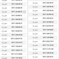 0911.58.90.420 صفر مخابرات