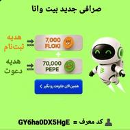 200/000 تومن هدیه صرافیهای بیت‌وانا توایکس موربیت لوتوس و...