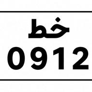 سیم کارت همراه اول