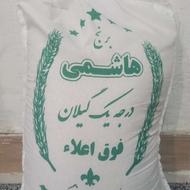 برنج هاشمی