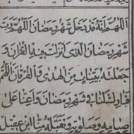 کتاب دعا تضمین