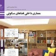 تدریس خصوصی معماری