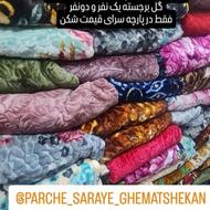 اولین مرکز پخش پتوی کیلویی در سمنان