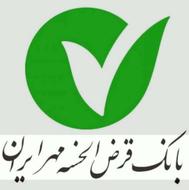 فروش وام بانک مهر 4 درصدی