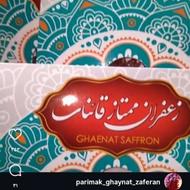 بهترین زعفران و زرشک قائنات
