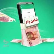 ضامن رتبه اعتبارییییییی ABC