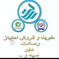 خرید امتیاز امید. نگین. بابلاترین قیمت