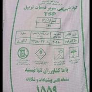 کود سوپرفسفات تریپیل