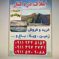 فروش زمین مسکونی 230 متر در دابودشت
