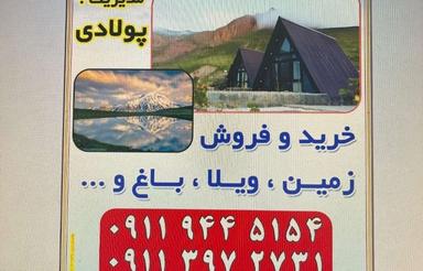 فروش زمین مسکونی 230 متر در دابودشت