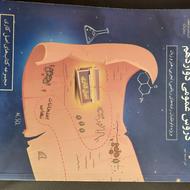 سنجش نهایی عمومی دوازدهم تجربی