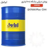 بشکه ایرانول 17000 روغن موتور