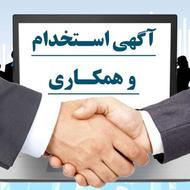 استخدام شرکت لوله سازی (فقط آقا و ایرانی)