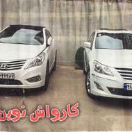 جهت کار در کارواش