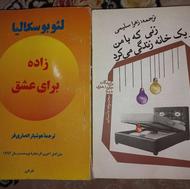 رمان و داستان