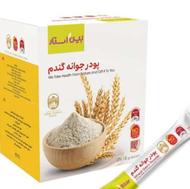 پودر جوانه گندم (چاقی صورت)