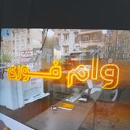 اگه نیاز به وام سریع داری اقدام کن
