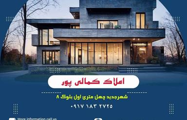 فروش آپارتمان فرهنگیان لار