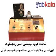 دستگاه تامپو رومیزی ساخت ایران با توان 320 وات
