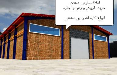 7,000 متر صنعتی اشتهارد برق450 گاز 65پوند شیمیایی کد 4526