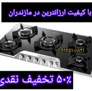 ⭐️⭐️پخش کارخانه⭐️⭐️اجاق‌گاز هود سینک ⭐️رومیزی استیل شیشه mmm
