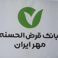 وام با شرایط ویژه