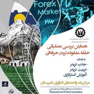 پرورش تریدر