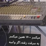 میکسر از داخل تالار به سرقت بردن..دوستان اگه آوردن خبر بدین