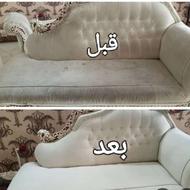 قالیشویی/مبلشویی/صدرا/گویم/قمشه/گلستان