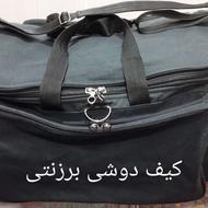 کیف و کوله پشتی برزنتی و غیر برزنتی