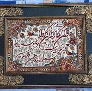 تابلو فرش وان یکاد