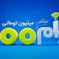 فروش ویژه وام صد میلیون تومانی یکساله کاملا آنلاین