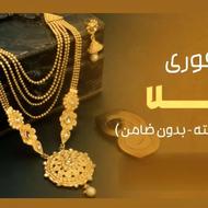 وام بدون ضامن