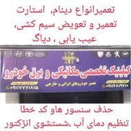 برق خودرو باطری ساز