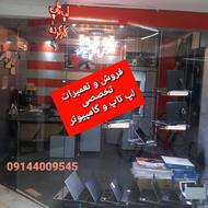 اورژانس تعمیرات کامپیوتر لپ تاپ کاوش