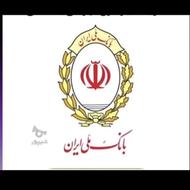 فروش وام مهربانی 36 ماهه ملی