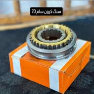 لوازم تراکتور سام 70رومانی فیات و...