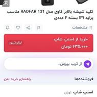 یک جفت کلید شیشه بالابر پراید جدید