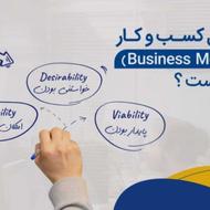 نوشتن دقیق یک بیزنس پلن برای همه کسب و کارها
