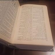 فرهنگ لغات عمید کامل مجموعه نفیس وارزشمند قدمت یک قرن