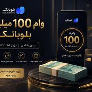مشاوره وام خرید کالا