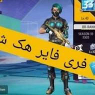 فری فایر هک شده
